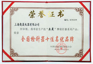 全國檢針器十佳名優(yōu)品牌