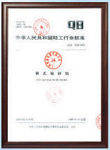 檢驗報告